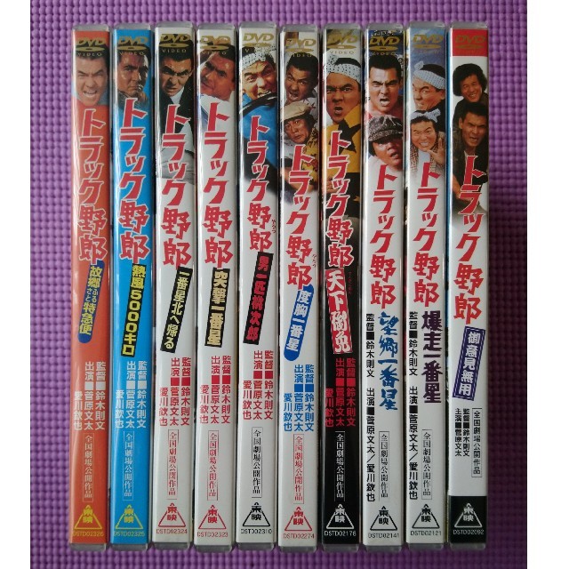 美品DVD「トラック野郎シリーズ全10巻セット」DVD/ブルーレイ