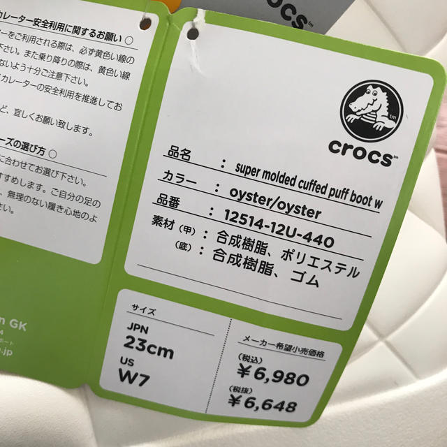 crocs(クロックス)のクロックス　ブーツ　23センチ レディースの靴/シューズ(ブーツ)の商品写真