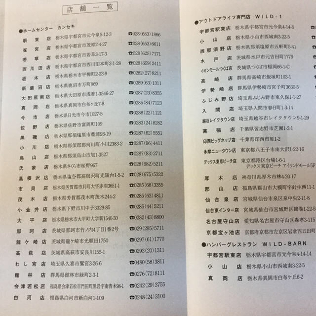 カンセキ株主優待券 １枚‼️です。 チケットの優待券/割引券(ショッピング)の商品写真