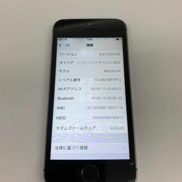 Apple(アップル)のiPhone5s au 32GB グレー　判定○ 送料無料 スマホ/家電/カメラのスマートフォン/携帯電話(スマートフォン本体)の商品写真