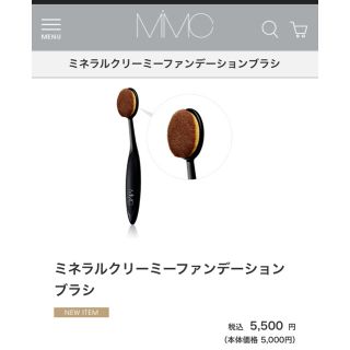 エムアイエムシー(MiMC)の★専用商品 mimc  ブラシ(ファンデーション)