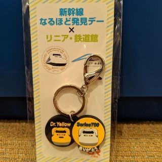 ジェイアール(JR)の値下☆新品☆ドクターイエロー×700型ありがとう キーホルダー 限定品 非売品☆(キーホルダー)