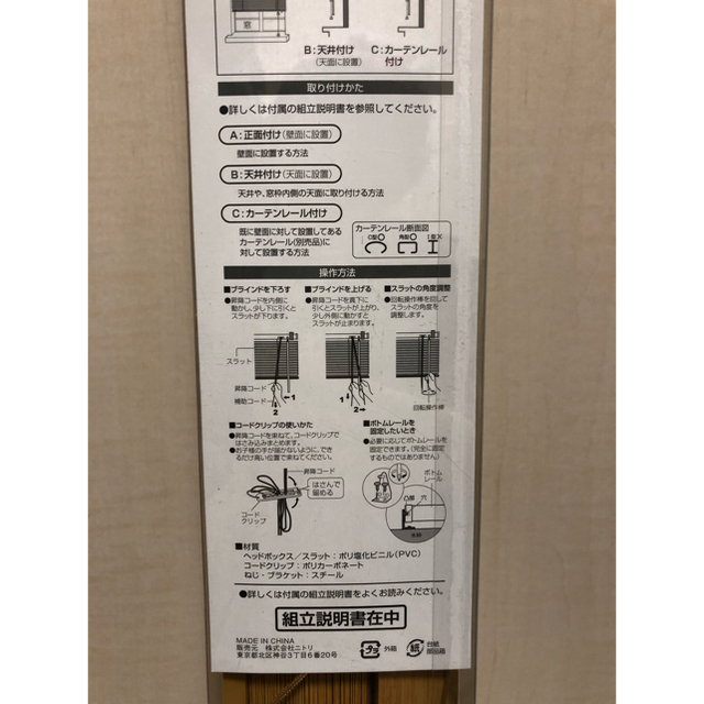 ニトリ(ニトリ)のニトリ 木目ブラインド NITORI インテリア/住まい/日用品のカーテン/ブラインド(ブラインド)の商品写真