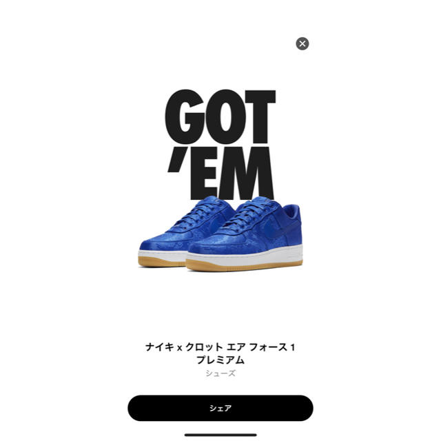 NIKE エアフォース1 CLOT