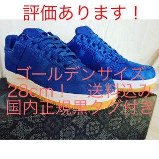 ナイキ(NIKE)のNIKE × CLOT AIR FORCE 1 Premium 28cm(スニーカー)