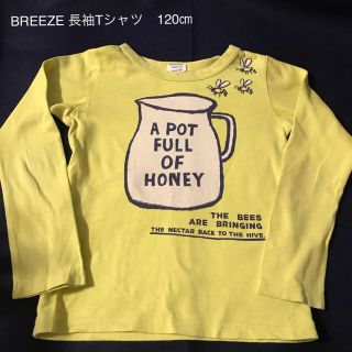 ブリーズ(BREEZE)のBREEZE 長袖Tシャツ 120㎝(Tシャツ/カットソー)