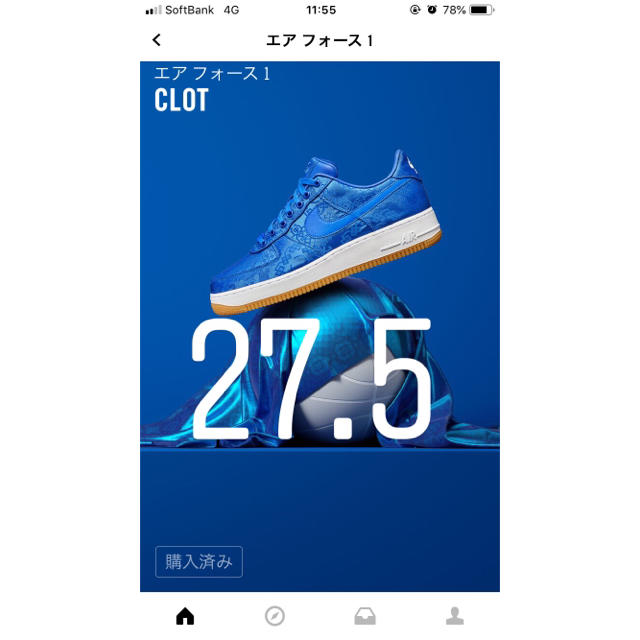 NIKE エアホース1 CLOT