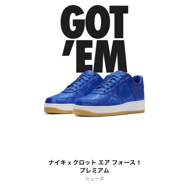 NIKE×CLOT AIR FORCE 1 27cm