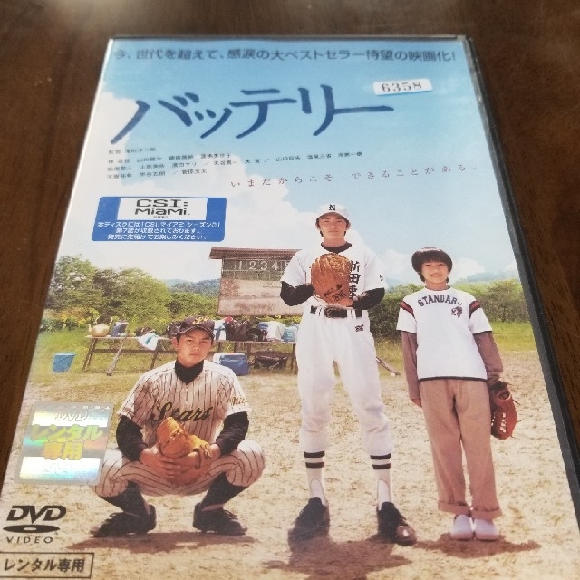 バッテリー　邦画　ＤＶＤ エンタメ/ホビーのDVD/ブルーレイ(日本映画)の商品写真