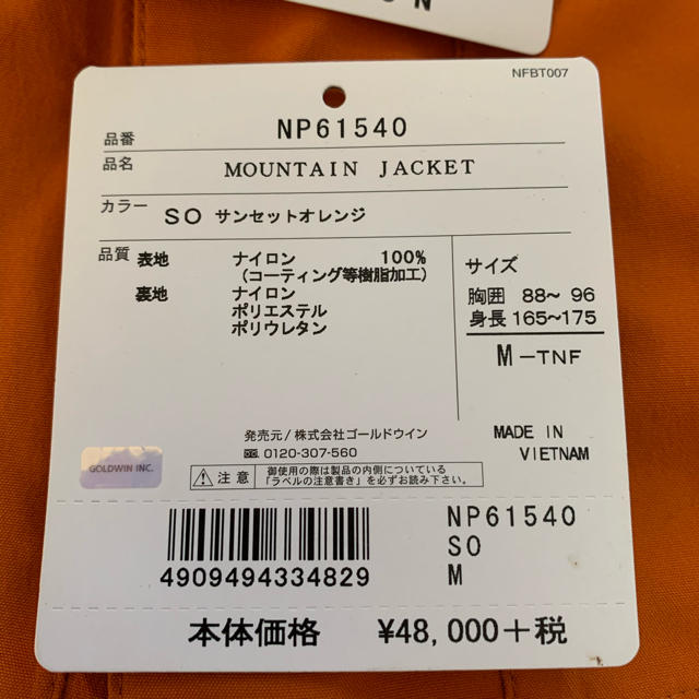 the north  face マウンテン ジャケット Ｍサイズ 2