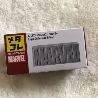 マーベル(MARVEL)のメタコレ マーベル ロゴコレクション シルバー 新品 未開封(アメコミ)