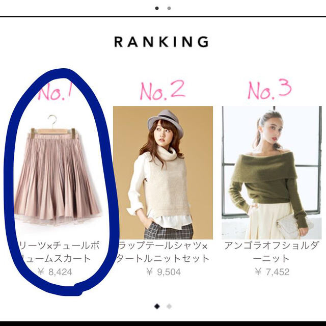 COCO DEAL(ココディール)の現在公式サイトNO.1チュールスカート♡ レディースのスカート(ひざ丈スカート)の商品写真