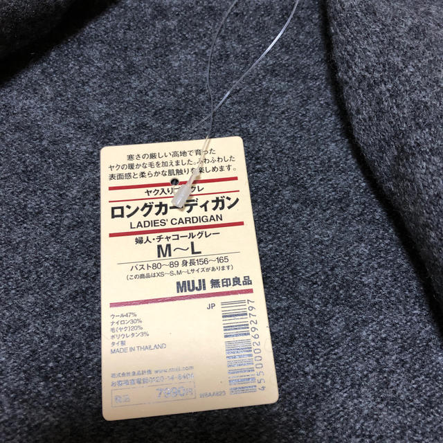 MUJI (無印良品)(ムジルシリョウヒン)の無印良品　カーディガン レディースのトップス(カーディガン)の商品写真