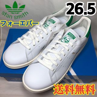 アディダス(adidas)の【新品】希少 アディダス  スタンスミス フォーエバー 数量限定モデル 26.5(スニーカー)