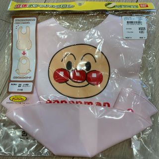 バンダイ(BANDAI)のアンパンマン　お食事エプロン(お食事エプロン)