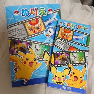 【新品未開封】 非売品 ポケモン ぬりえ 色鉛筆 セット  ポケットモンスター(キャラクターグッズ)