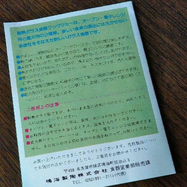 NARUMI(ナルミ)の耐熱ガラス食器　5枚 インテリア/住まい/日用品のキッチン/食器(食器)の商品写真