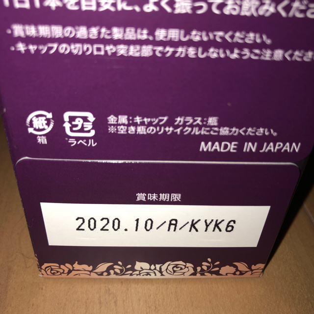 フラコラ(フラコラ)のガッテン承知の助様専用 食品/飲料/酒の健康食品(その他)の商品写真