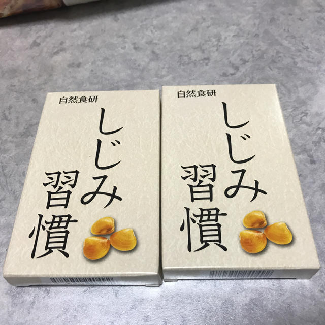 しじみ習慣  自然食研 食品/飲料/酒の健康食品(その他)の商品写真