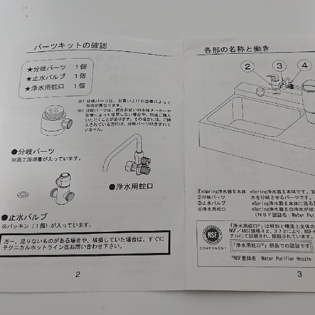 アムウェイeSpring浄水器Ⅱの分岐パーツ 熱さ アムウェイeSpring浄水器Ⅱの分岐パーツ 熱さ