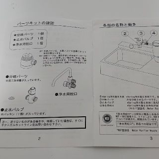 「アムウェイ 浄水器 eSpring浄水器Ⅱ シャワー型水栓 取付け用