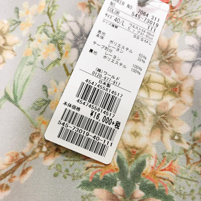 スーナウーナ スカート 新品タグ付き 1