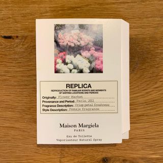 マルタンマルジェラ(Maison Martin Margiela)のマルジェラ　香水　サンプル　Flower Market(ユニセックス)