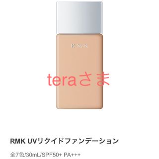 アールエムケー(RMK)のRMK  UVリクイドファンデーション　103(ファンデーション)