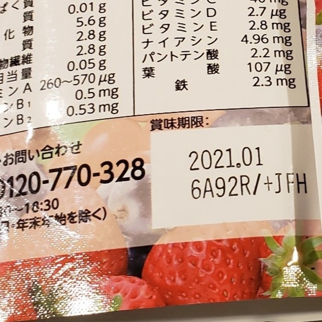 もぎたて生スムージー(未開封) コスメ/美容のダイエット(ダイエット食品)の商品写真