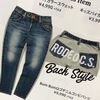 ロデオクラウンズワイドボウル(RODEO CROWNS WIDE BOWL)のRCWB♡阿倍野限定デニム♡(デニム/ジーンズ)