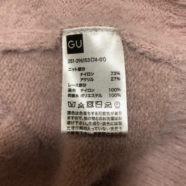 GU(ジーユー)のニットトップス レディースのトップス(ニット/セーター)の商品写真