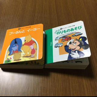 ディズニー(Disney)のディズニー絵本2冊セット(絵本/児童書)