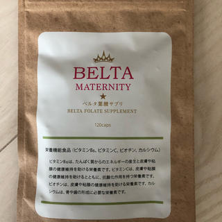 ベルタ BELTA 葉酸サプリ 120粒 新品 未開封(その他)