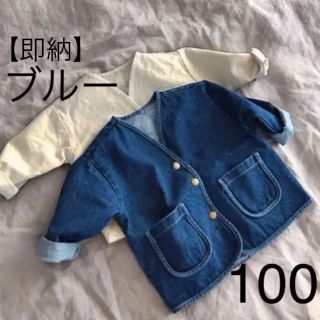 【即納】韓国子ども服 デニムジャケット ブルー100(ジャケット/上着)