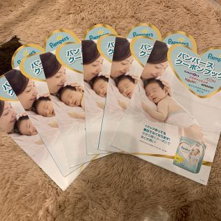 イオン(AEON)のパンパース クーポン 6冊(ベビー紙おむつ)