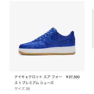 ナイキ(NIKE)のAIR FORCE 1 LOW CLOT BLUE SILK(スニーカー)