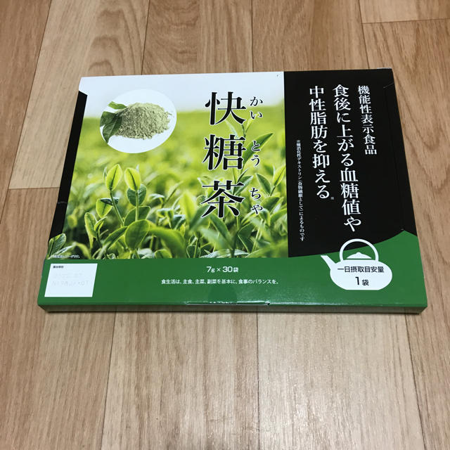 快糖茶 2箱(30袋×2)