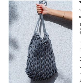 プラージュ(Plage)のアリエリーナ　alienina sara bag ロープ　バッグ　very 掲載(ショルダーバッグ)