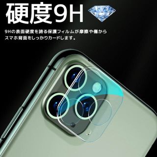 アイフォーン(iPhone)のiPhone 11 Pro/ProMax 用カメラ保護 ガラスフィルム(保護フィルム)