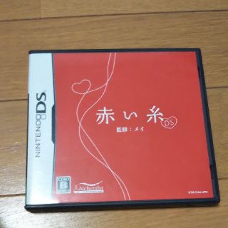 赤い糸 DS DS(携帯用ゲームソフト)