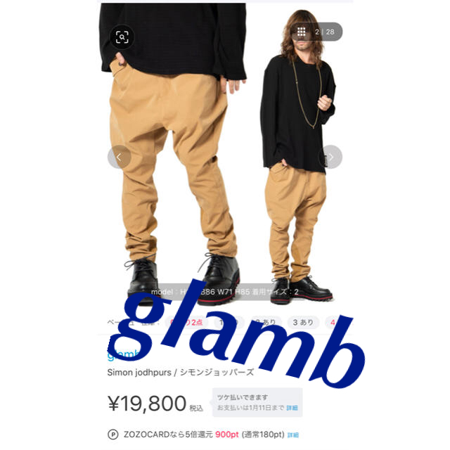 glamb(グラム)のglamb シモンジョッパーズ　パンツ　サイズ1 メンズのパンツ(サルエルパンツ)の商品写真