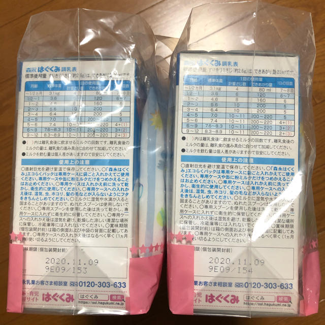 森永乳業(モリナガニュウギョウ)のはぐくみ　エコらくパック詰め替え２箱セット×２　手・口拭きおまけ付き キッズ/ベビー/マタニティの授乳/お食事用品(その他)の商品写真