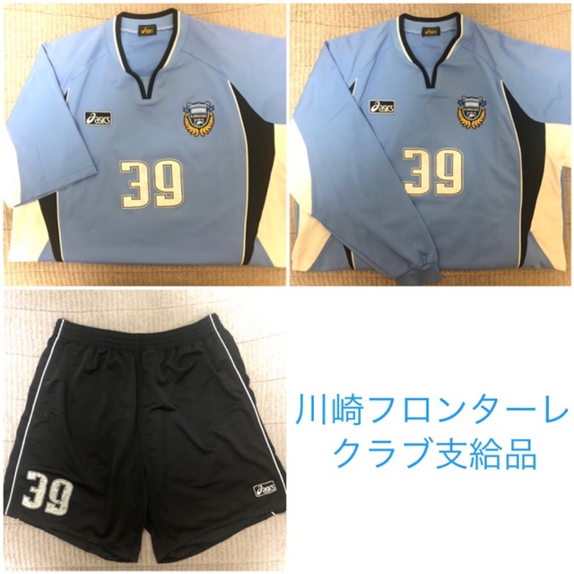 XO練習試合用ユニフォーム長袖【川崎フロンターレ】クラブ支給ウェア (非売品)