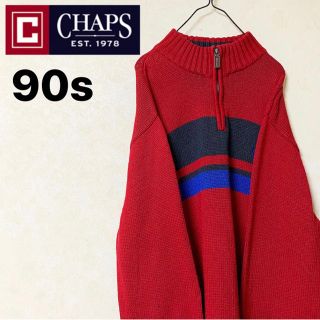 チャップス(CHAPS)のCHAPS　ハーフジップニット　アメリカ古着　90s 【SALE】(ニット/セーター)