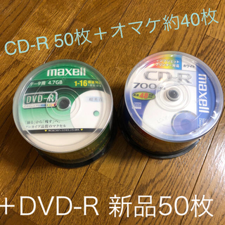 マクセル(maxell)のmaxell DVD-R 4.7GB 50枚　＋CD-R 700MB 50枚(PC周辺機器)