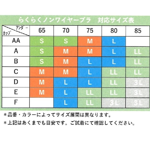 ノンワイヤーブラ レディースの下着/アンダーウェア(ブラ)の商品写真