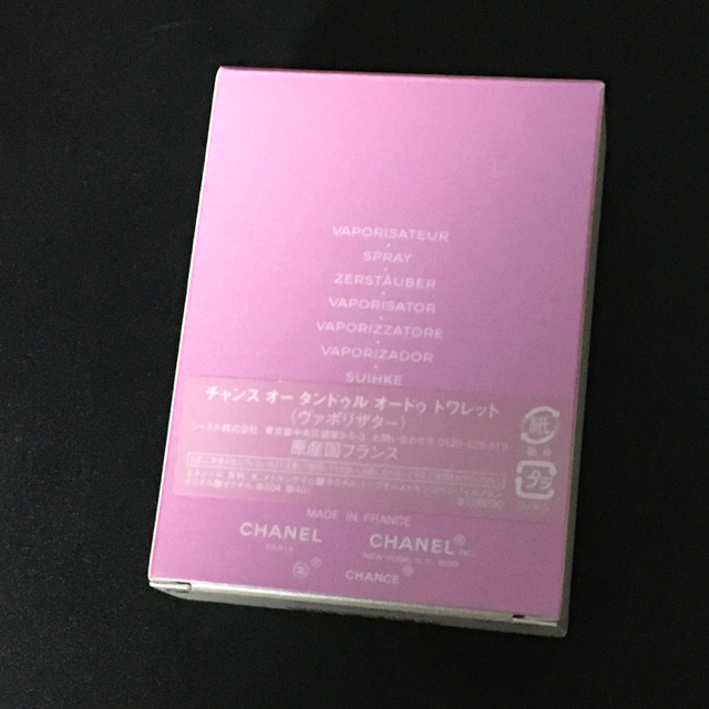 CHANEL(シャネル)のCHANEL香水(少し値下げしました。) コスメ/美容の香水(香水(女性用))の商品写真