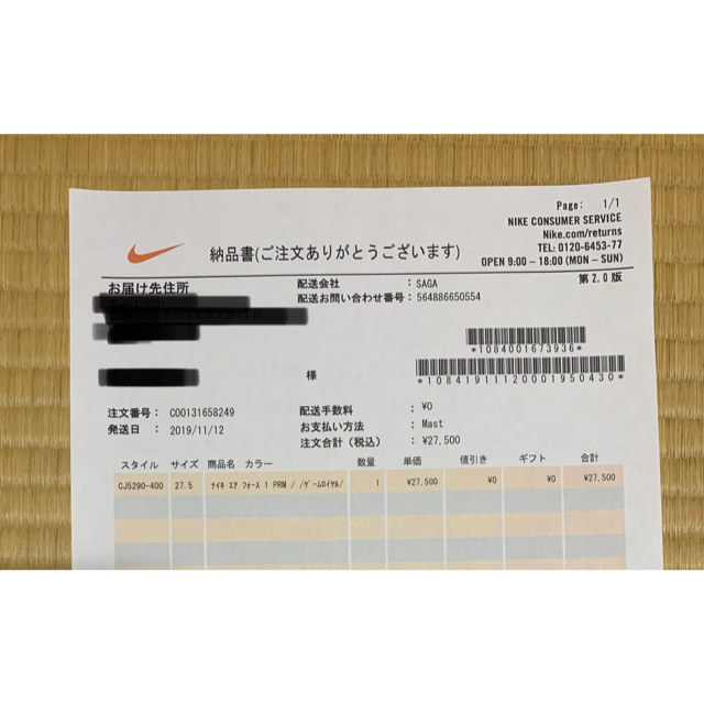 NIKE(ナイキ)の(EderDaBaBu様専用)Air Force1 CLOT 27.5cm メンズの靴/シューズ(スニーカー)の商品写真