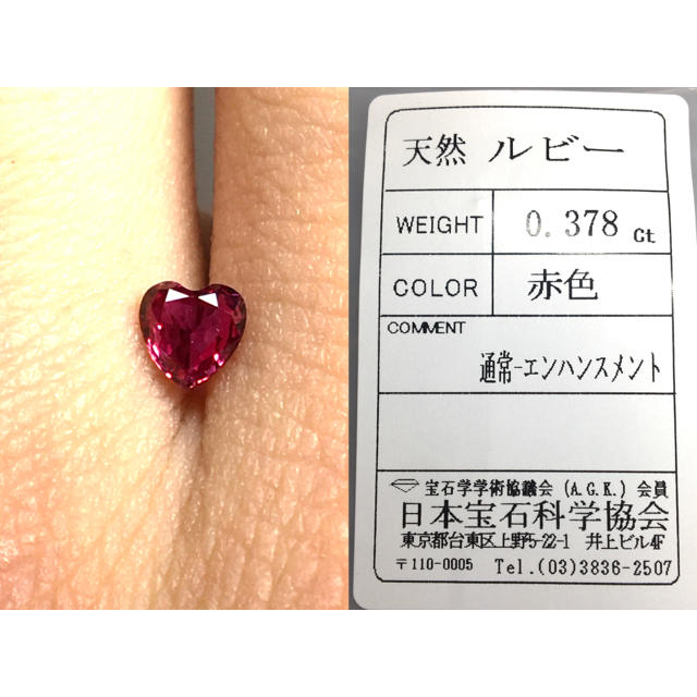 色気のある赤と愛らしいハート 0.3ct UP モゴック産 天然 ルビー ルース レディースのアクセサリー(リング(指輪))の商品写真