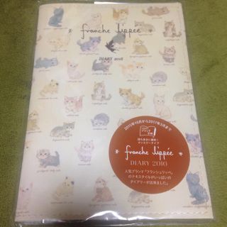 フランシュリッペ(franche lippee)のフランシュリッペ   スケジュール(その他)